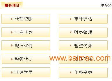 哈爾濱工商注冊、代理記賬及財稅咨詢服務專業指南