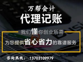一站式工商財稅服務 從公司注冊到財務咨詢全程無憂