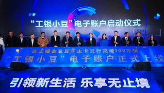 工行河南省分行成功舉辦“工銀小豆”電子賬戶啟動暨服務(wù)再升級產(chǎn)品發(fā)布會，賦能智慧金融新生態(tài)