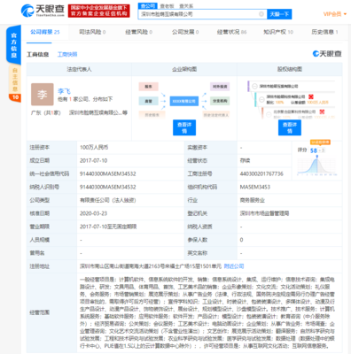 張利東卸任gogokid要職，字節(jié)跳動調(diào)整旗下教育業(yè)務(wù)布局