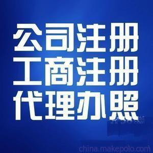 花都區(qū)公司注冊(cè)指南 從花東物流到獅嶺皮革城的創(chuàng)業(yè)必修課