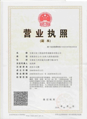 甘肅立信工程造價(jià)咨詢(xún)服務(wù) 為社會(huì)經(jīng)濟(jì)咨詢(xún)注入專(zhuān)業(yè)力量