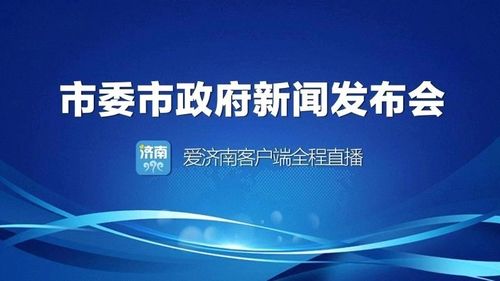 濟(jì)南發(fā)布五一出行攻略 45個(gè)收費(fèi)站假期通行預(yù)計(jì)75萬(wàn)輛次，助力社會(huì)經(jīng)濟(jì)出行優(yōu)化