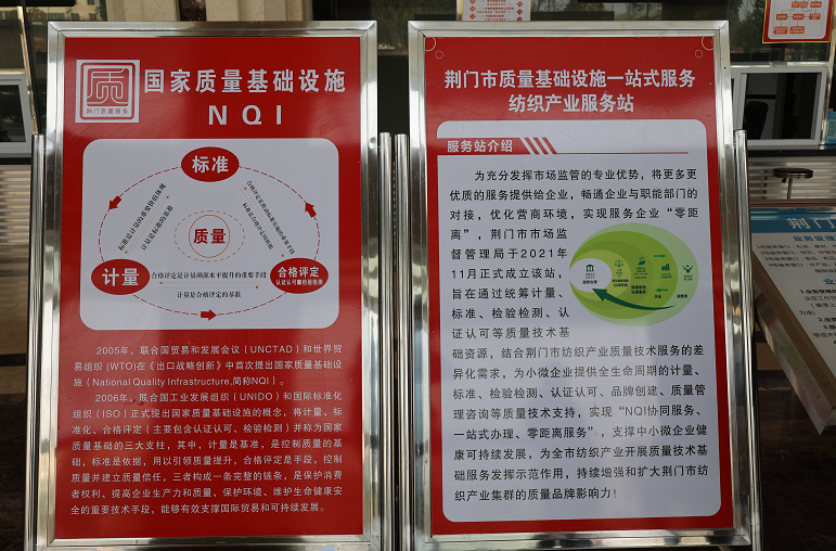 荊門(mén)實(shí)施“一站式”服務(wù) 助推紡織產(chǎn)業(yè)高質(zhì)量發(fā)展